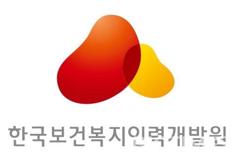 한국보건복지인력개발원 CI (출처: 홈페이지)
