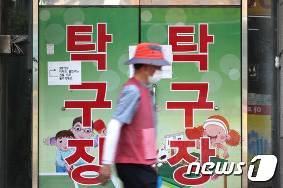 일시적 폐쇄 안내문이 붙은 서울 양천구 신월동 양천탁구클럽. 2020.6.8/뉴스1 © News1