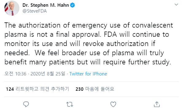 스티븐 한 FDA 국장이 25일 트위터에 " (캡처: 스티븐 한 국장 트위터)