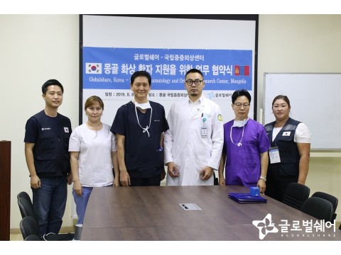 몽골 화상 환자 치료를 위한 업무 협약식 (출처: 글로벌쉐어)