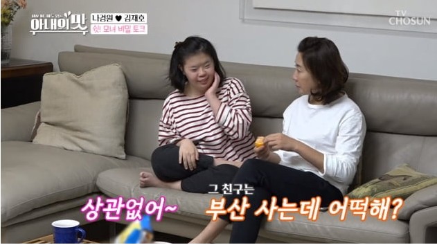 나경원 전 의원과 딸 유나 양(출처: TV조선 '아내의 맛' 방송화면)