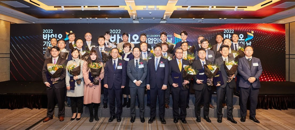 2022 바이오 기업인의 날 수상자 사진(사진=한국바이오협회)