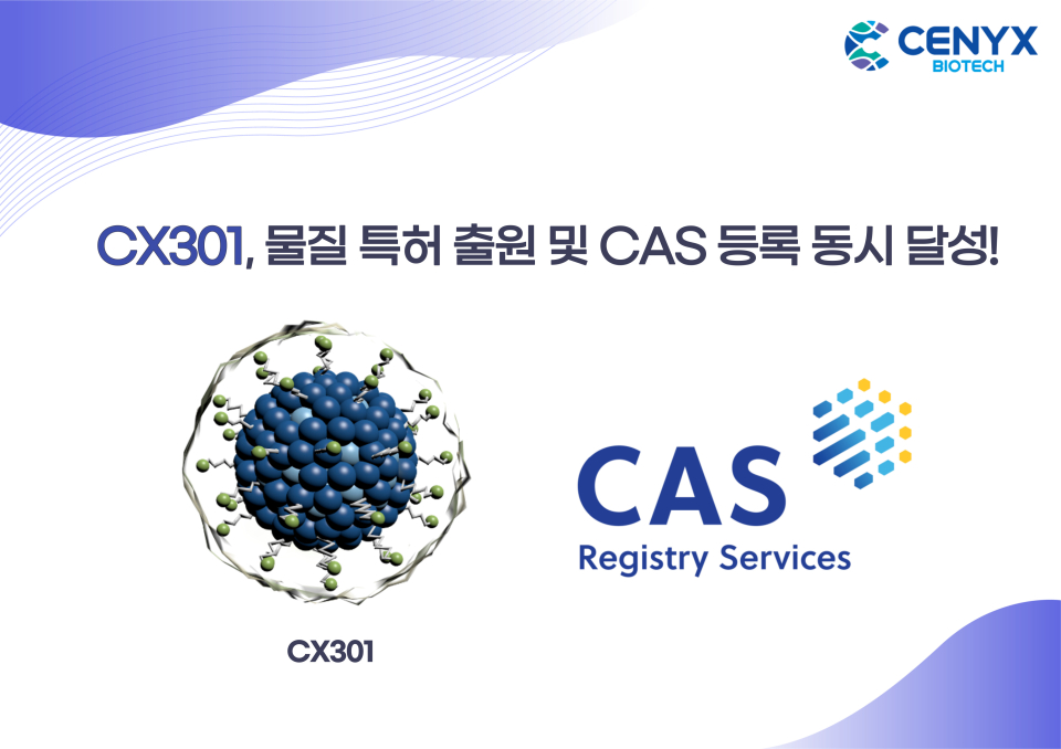 세닉스바이오테크의 나노자임 신약 ‘CX301’이 물질특허 출원과 동시에 미국화학회의 CAS에서 신규 단일화학물질로 인정받았(사진=세닉스바이오테크)