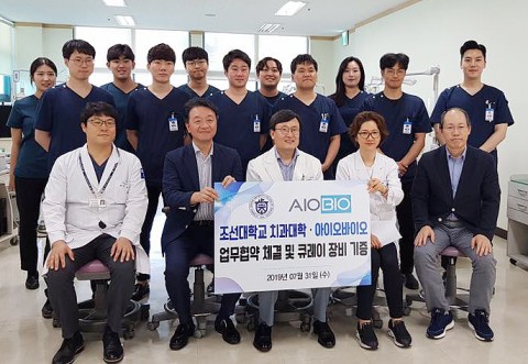 아이오바이오는 조선대학교 치과대학과 업무협약식을 가졌다 (출처: 아이오바이오)