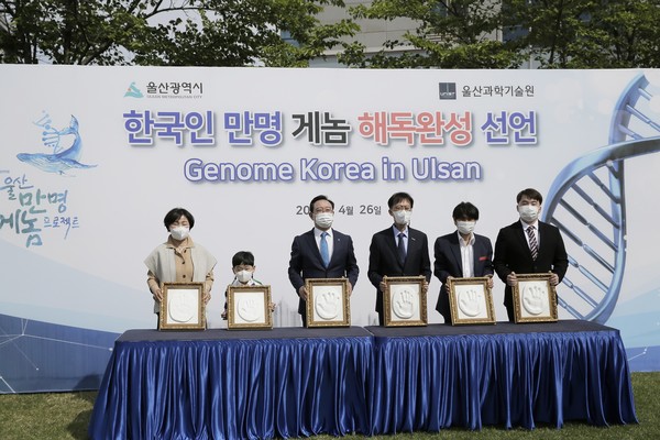 26일 UNIST에서 열린 한국인 만명 게놈 해독 완료 선언식에서 기증자 대표들이 핸드프린팅 기념식을 하는 모습. 각 연령별 대표와 송철호 시장(왼쪽부터 3번째), 이용훈 총장(왼쪽부터 4번째), 박종화 교수(오른쪽부터 2번째)(사진= UNIST)