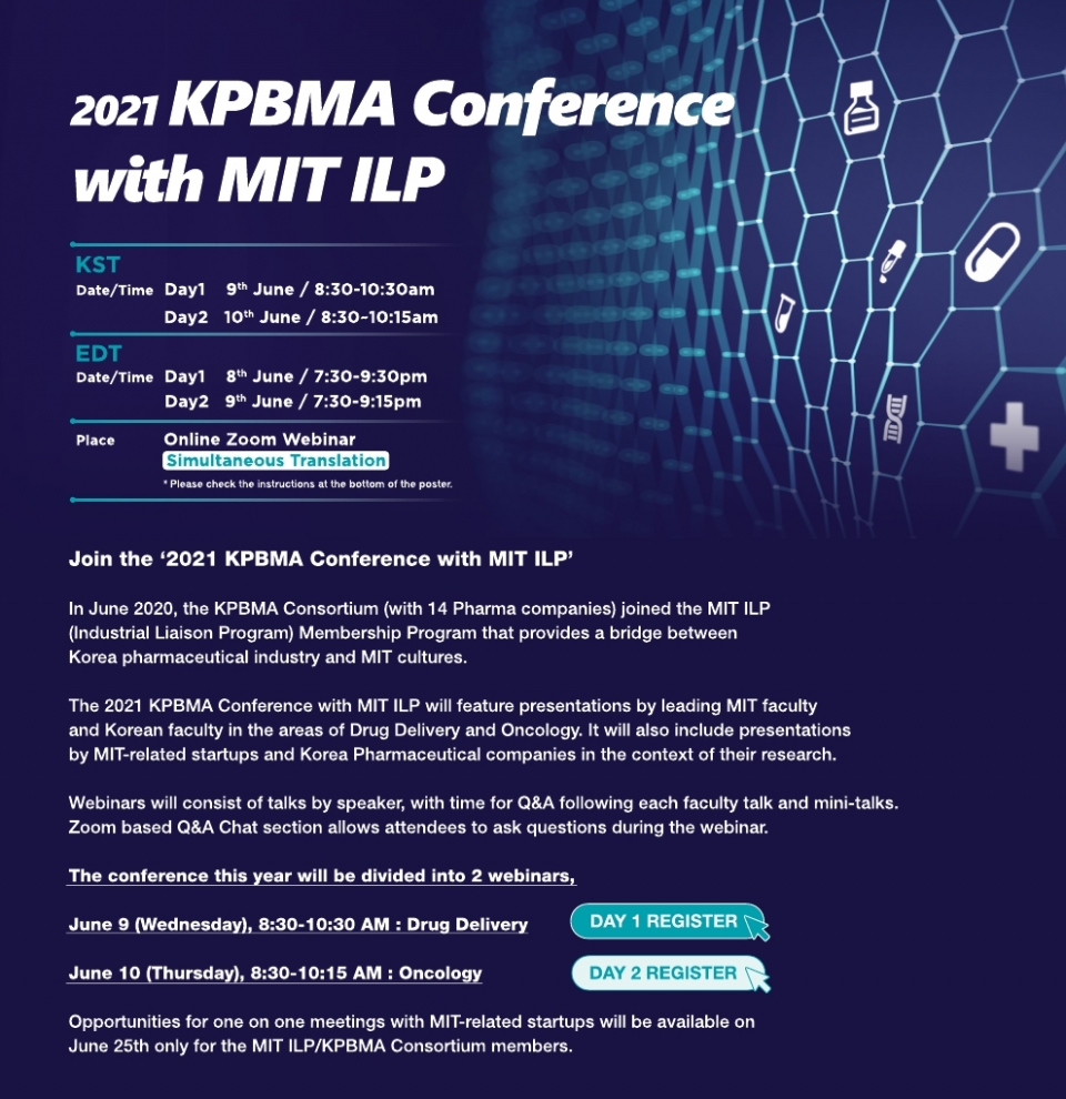 2021 KPBMA Conference with MIT ILP 웹포스터(사진=한국제약바이오협회)