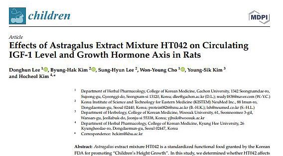 국제학술지에 게재된 HT042의 연골 자극 키 성장 메커니즘 규명한 연구 논문(사진=뉴메드)