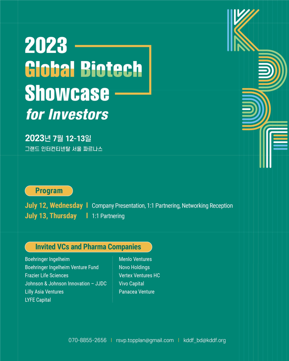 ‘2023 글로벌 바이오텍 쇼케이스'(2023 Global Biotech Showcase for Investors) 포스터(사진=국가신약개발사업단)