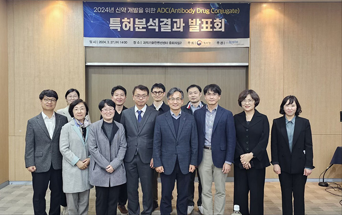 특허청은 27일 서울 강남구 과학기술컨벤션센터에서 ‘2024년 신약 개발을 위한 항체-약물 접합체의 특허분석 결과 발표회’를 열었다(사진=특허청)